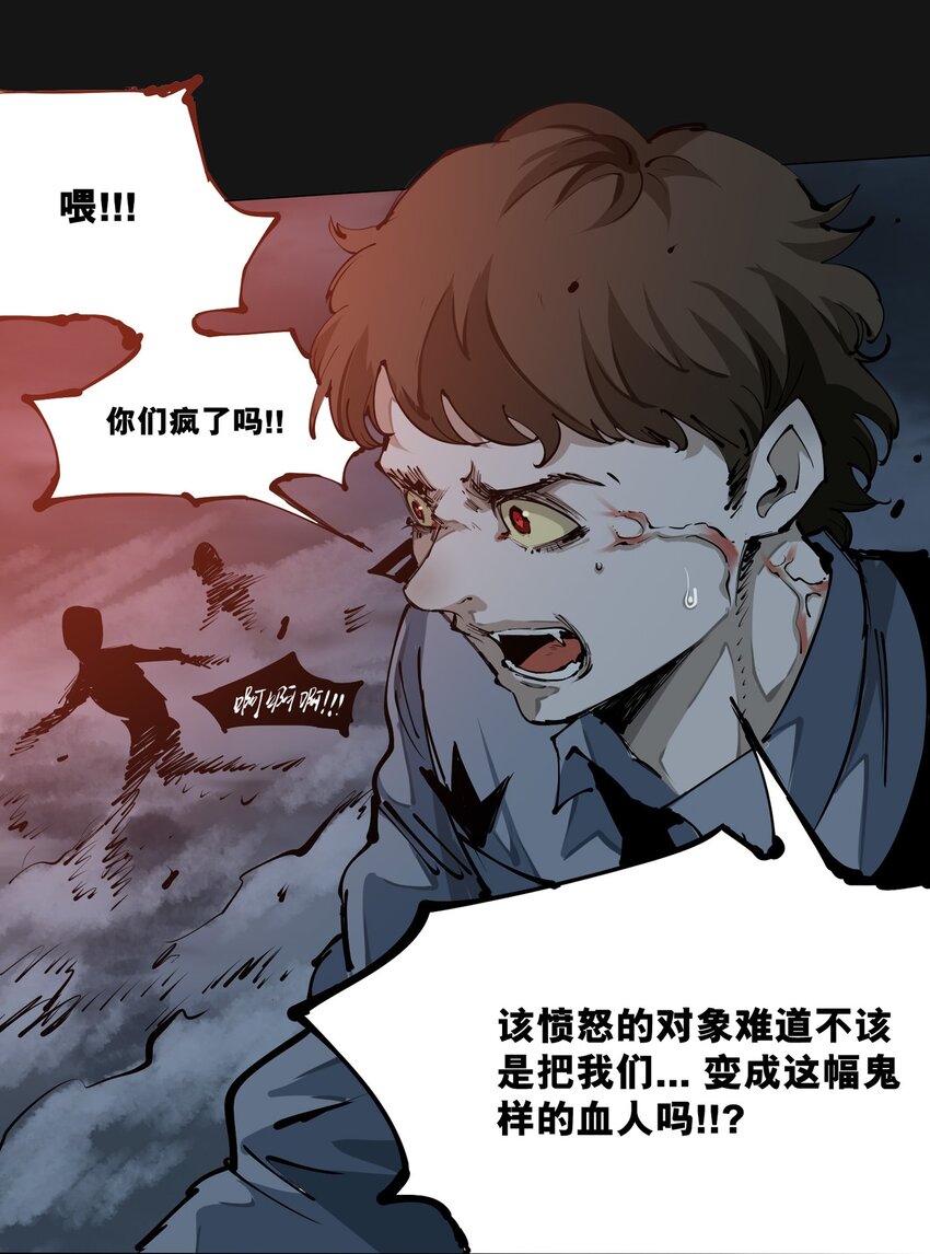 110 混乱(1/2)-第116话