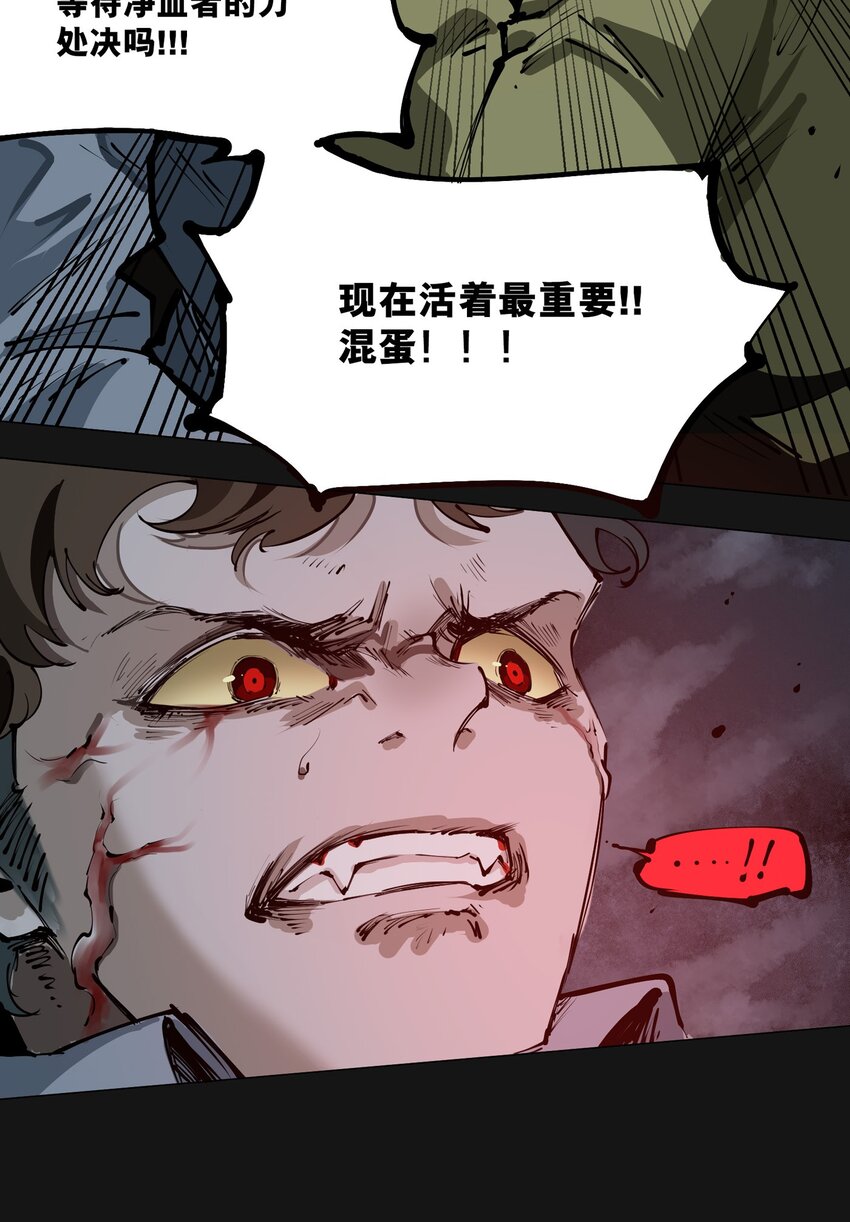 110 混乱(1/2)-第116话