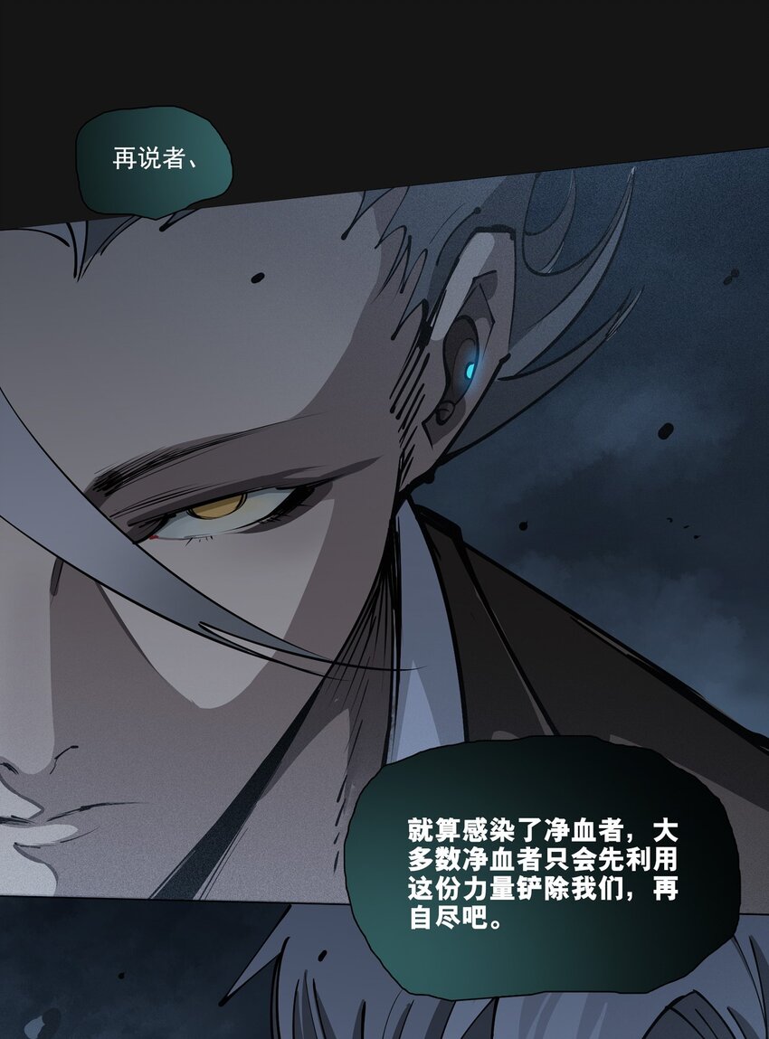 110 混乱(1/2)-第116话
