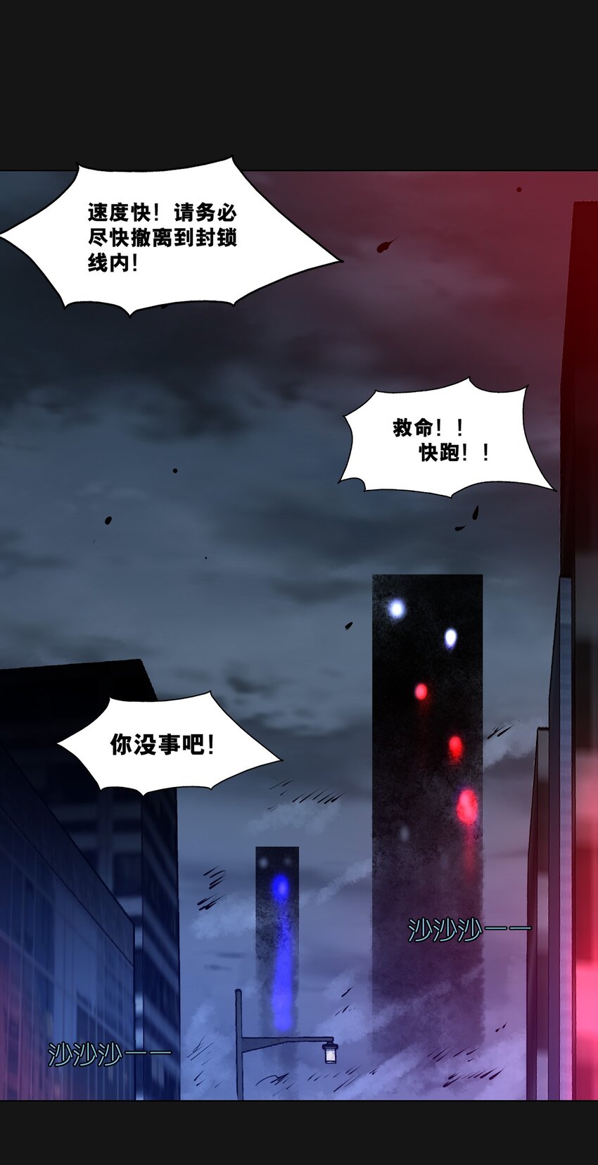 110 混乱(1/2)-第116话