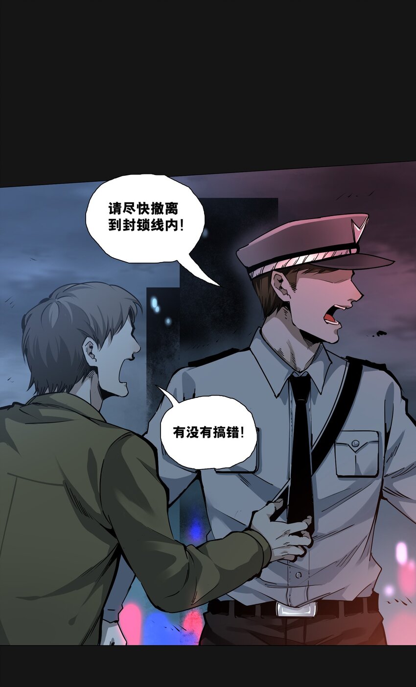 110 混乱(1/2)-第116话
