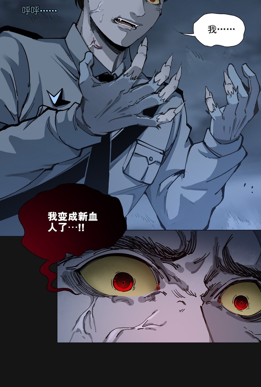 110 混乱(1/2)-第116话