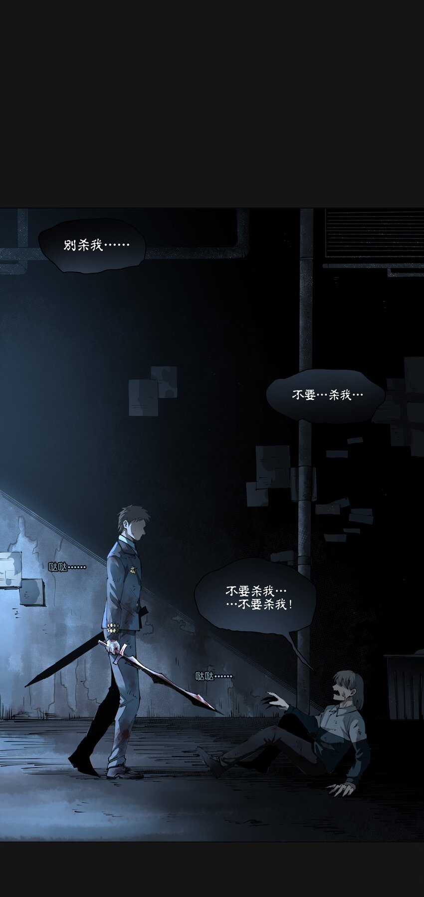112 通话(1/2)-第118话