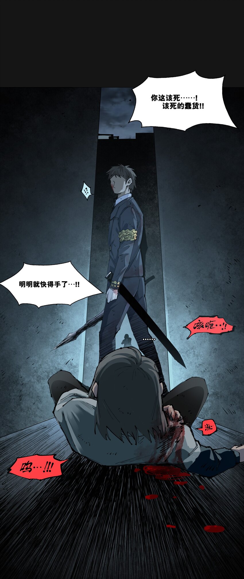 112 通话(1/2)-第118话