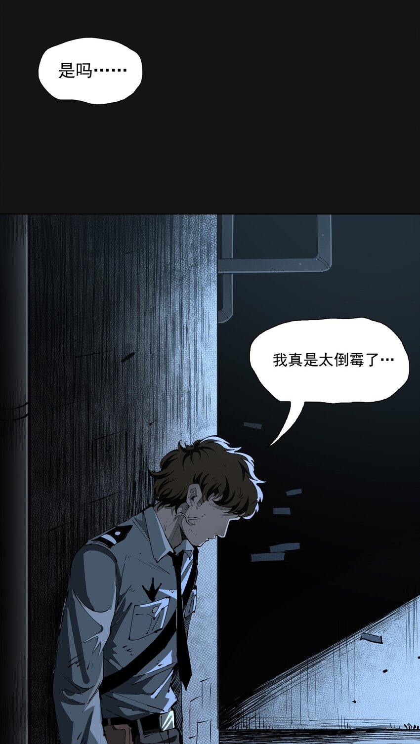 112 通话(1/2)-第118话