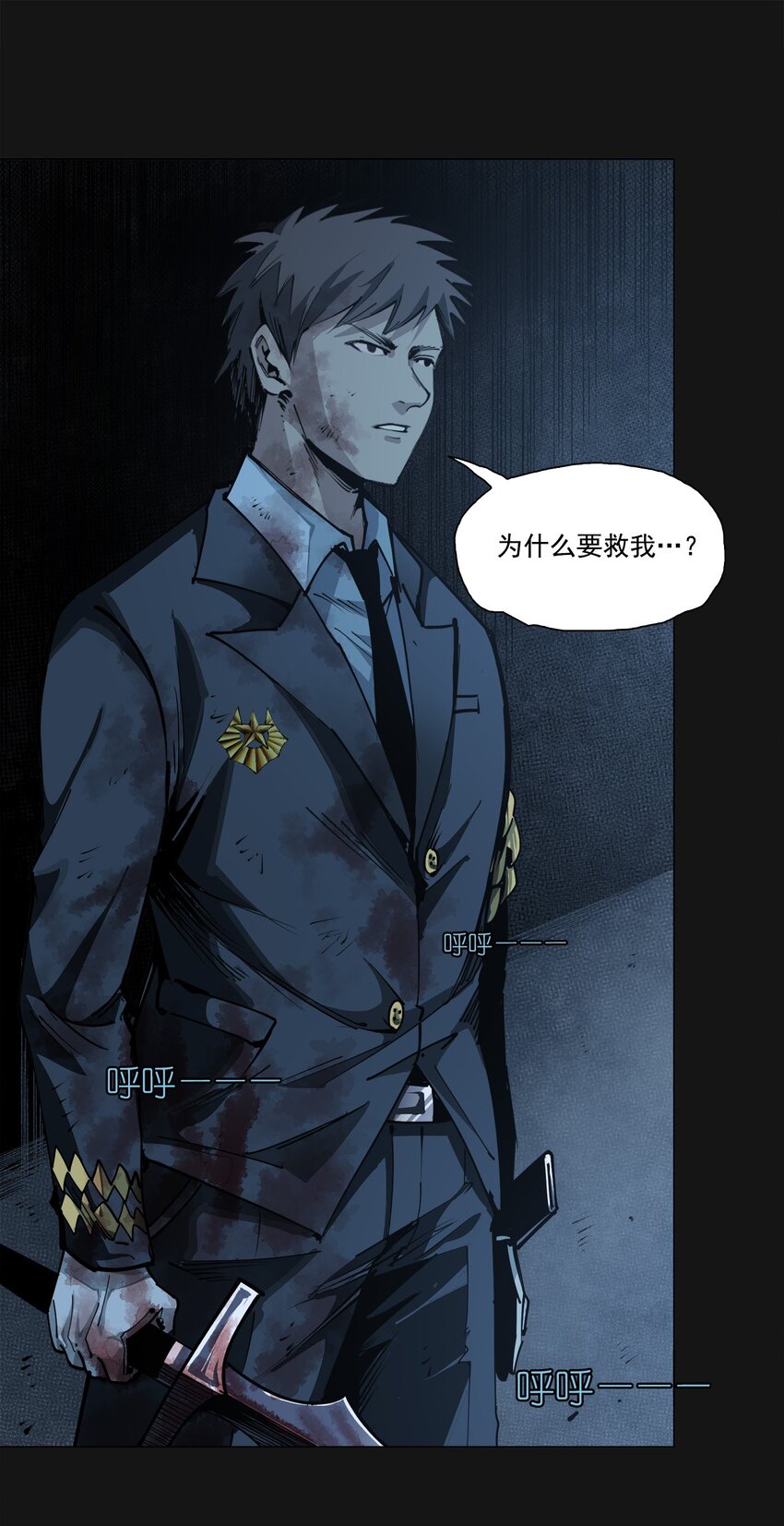 112 通话(1/2)-第118话