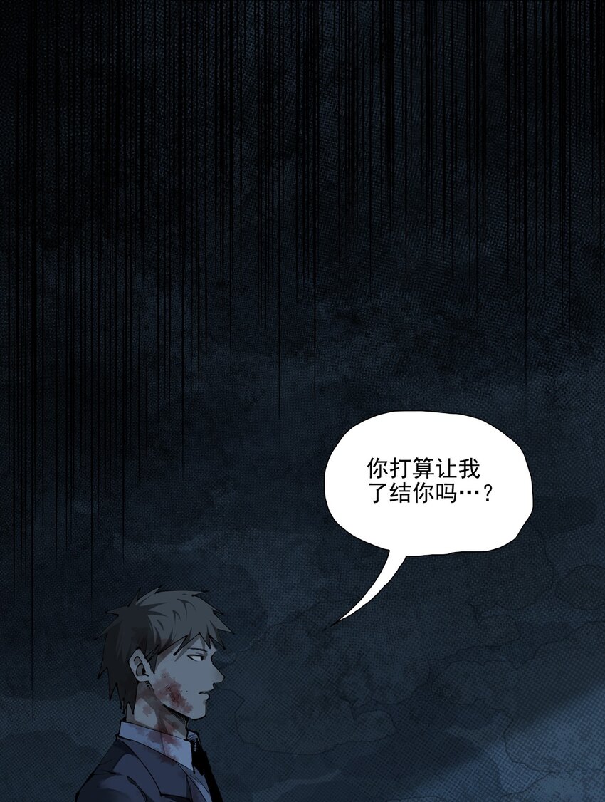 112 通话(1/2)-第118话