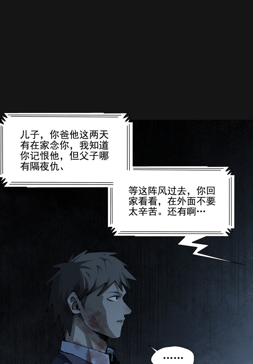 112 通话(1/2)-第118话