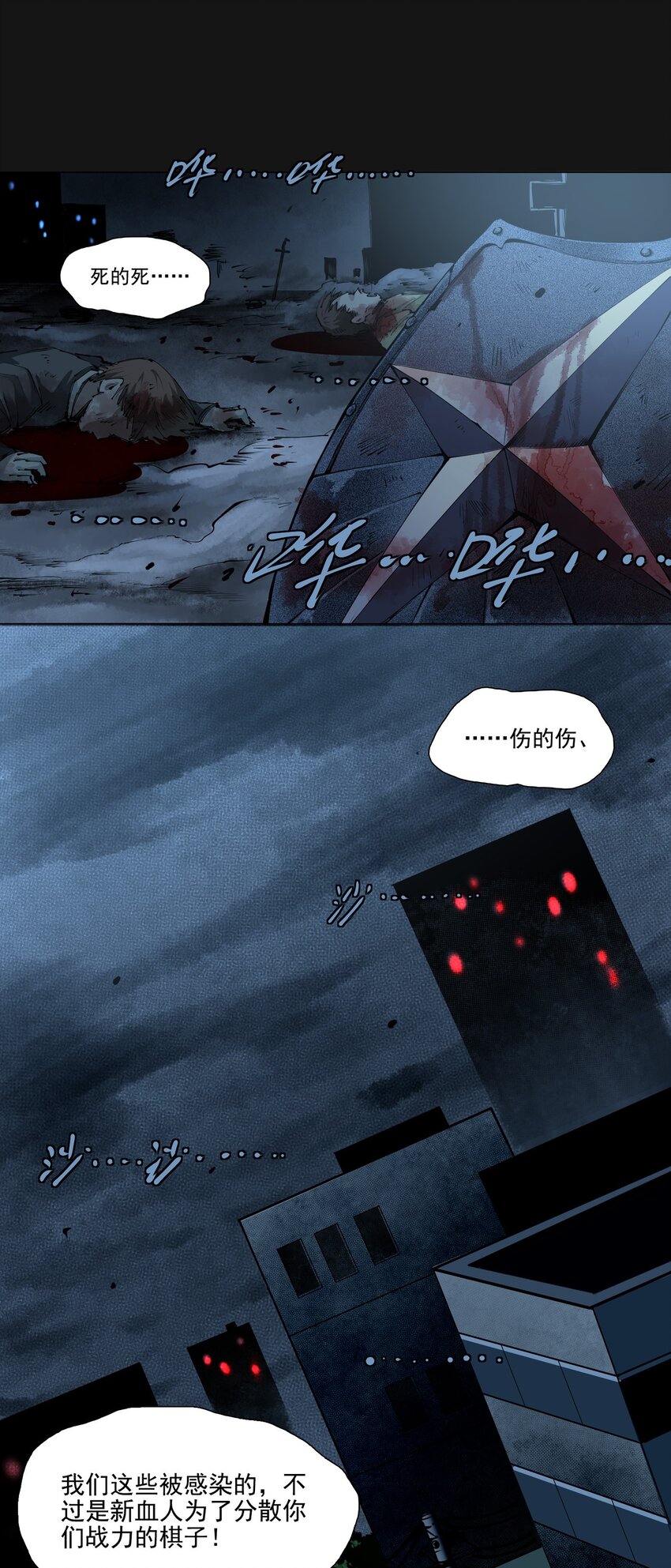 112 通话(1/2)-第118话