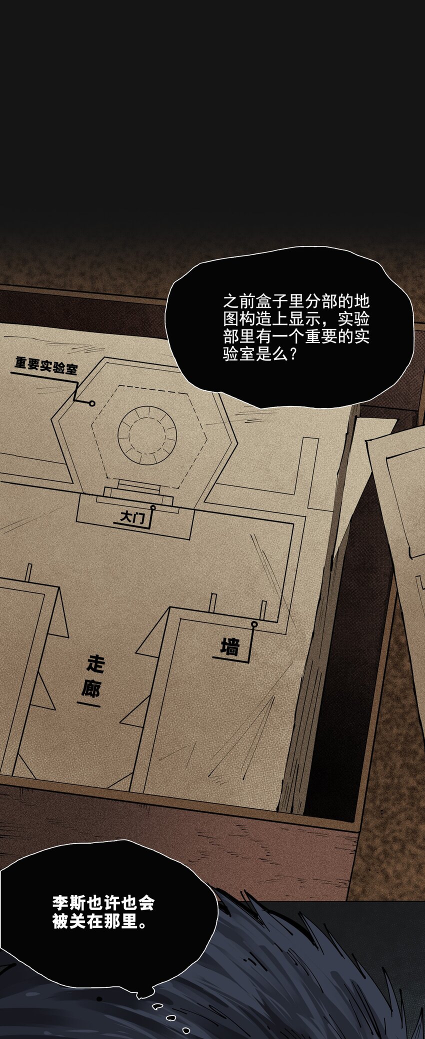 114 再会(1/2)-第120话
