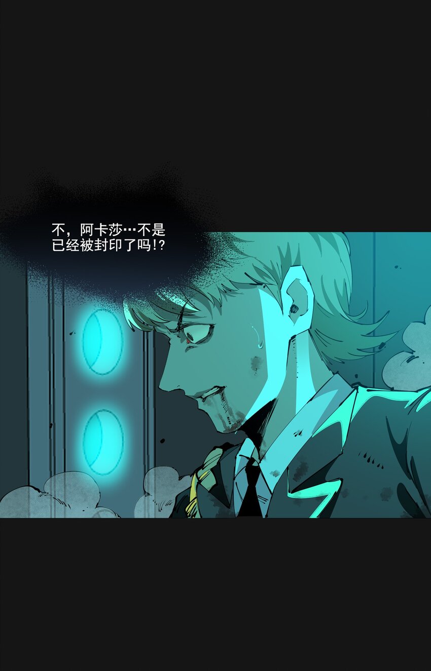 118 刀疤(1/2)-第124话