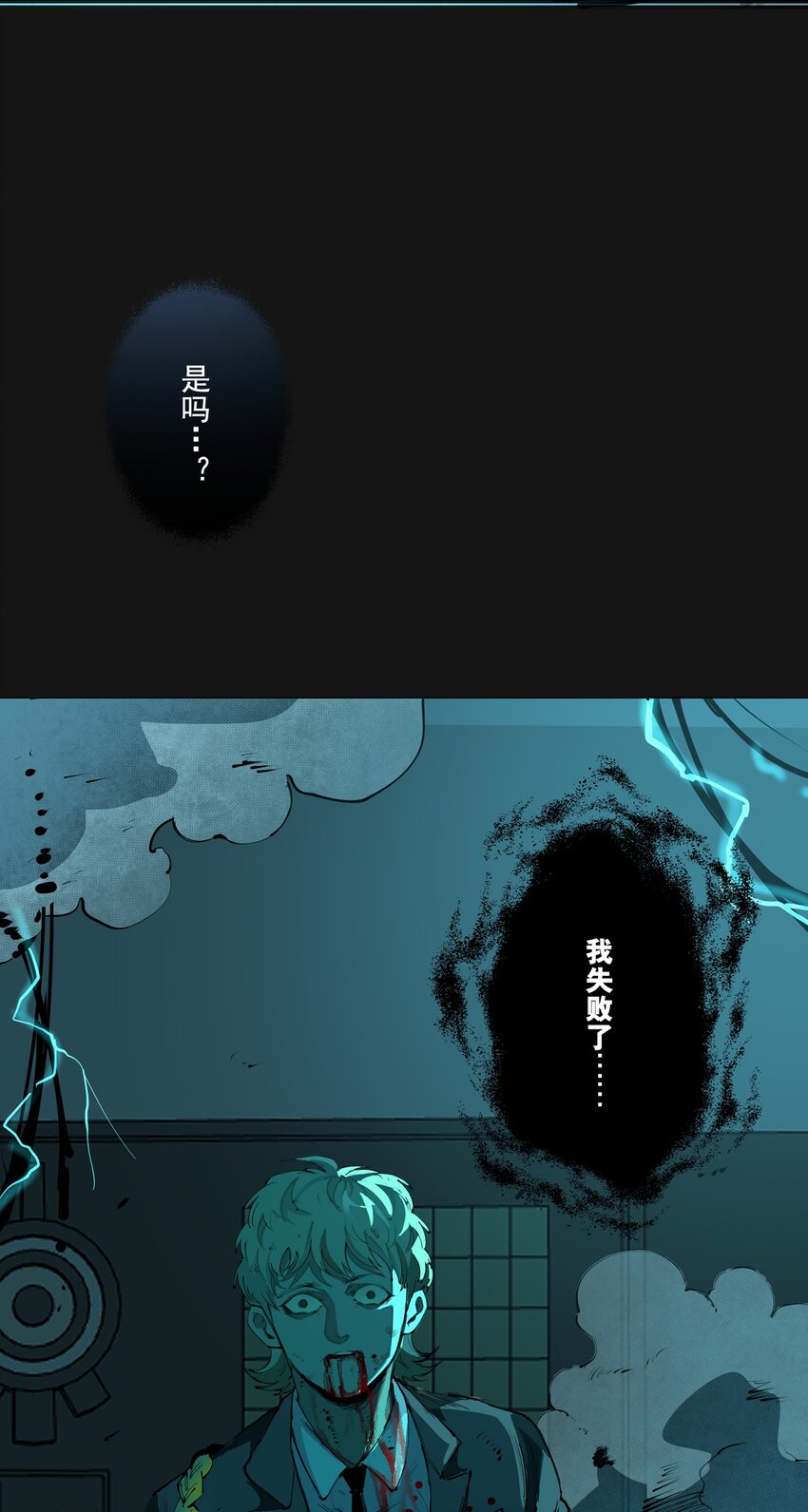 118 刀疤(1/2)-第124话