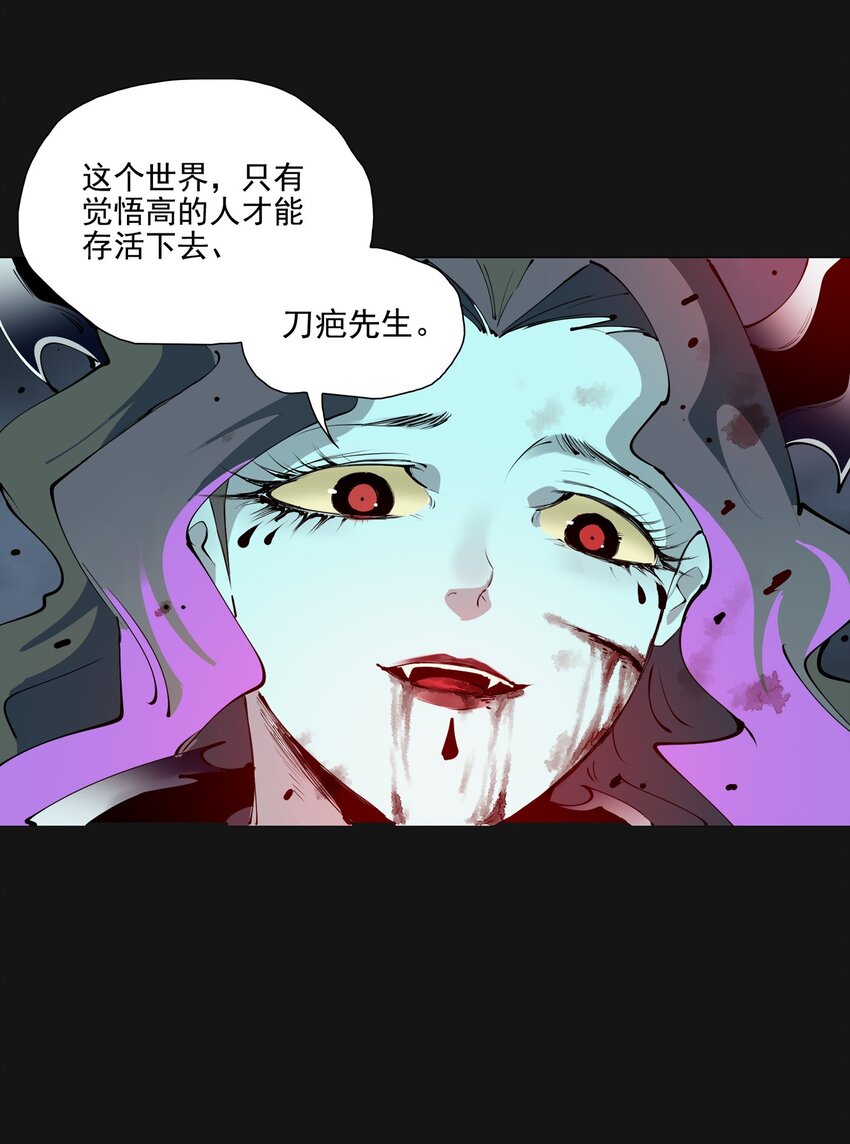 118 刀疤(1/2)-第124话