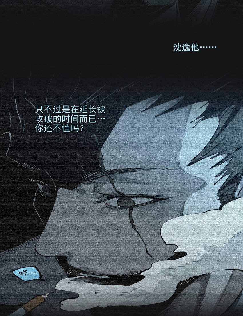 118 刀疤(1/2)-第124话