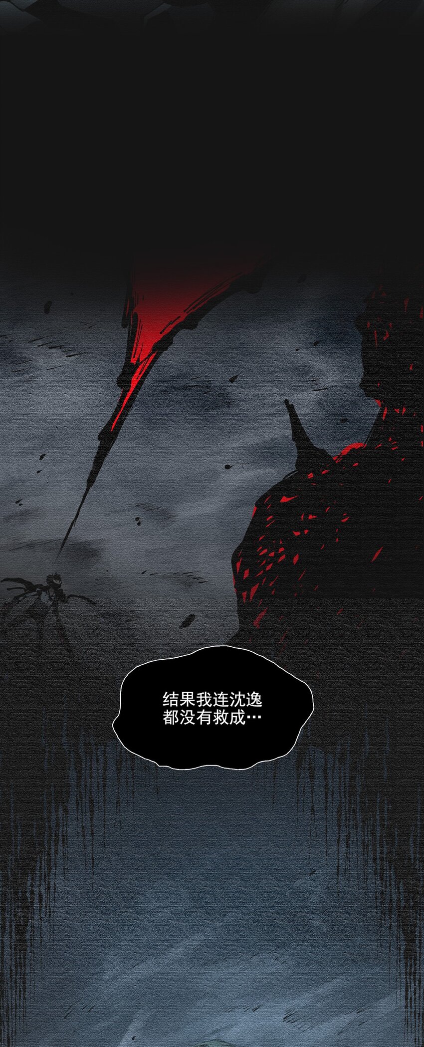118 刀疤(1/2)-第124话