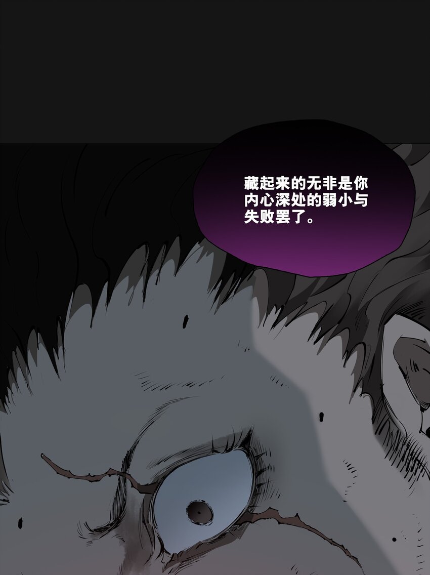 118 刀疤(1/2)-第124话