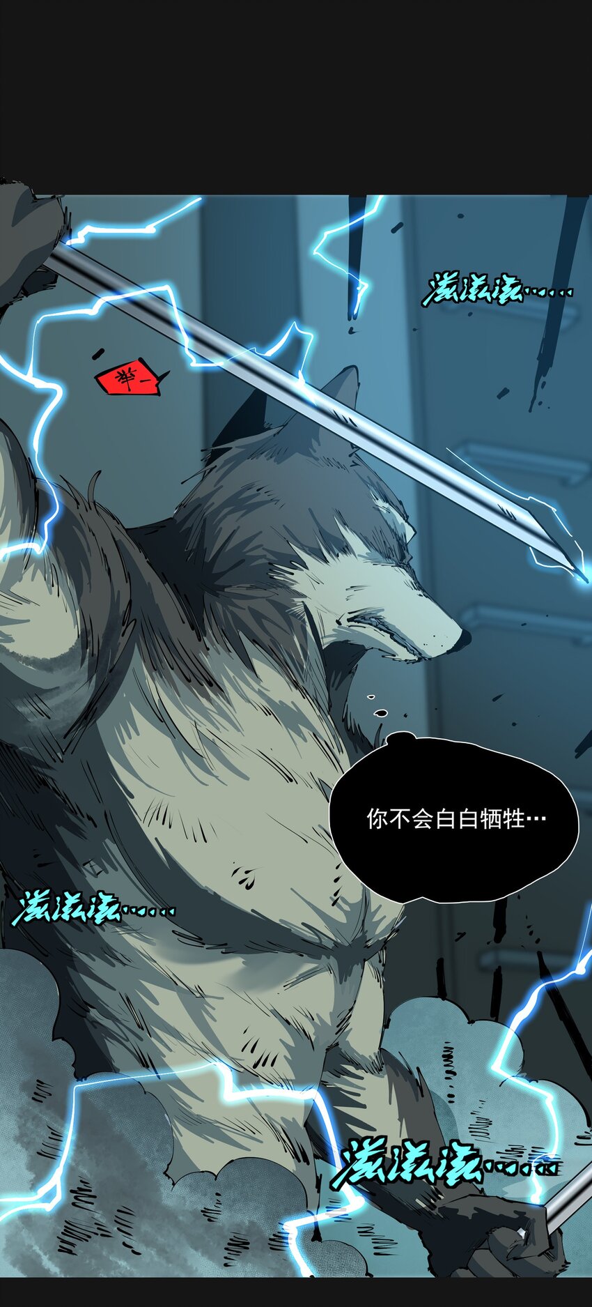 118 刀疤(1/2)-第124话
