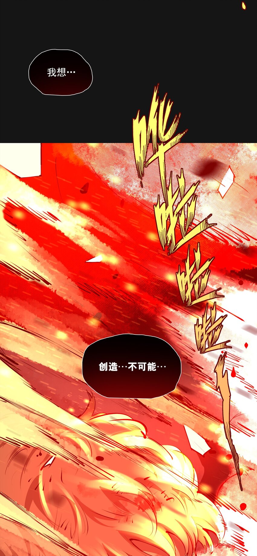 120 柴一(1/2)-第126话