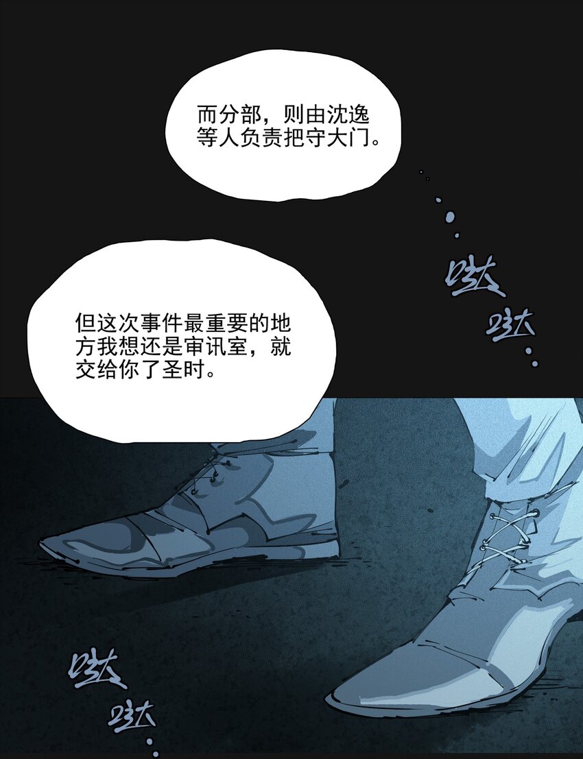 122 坚守(1/3)-第128话