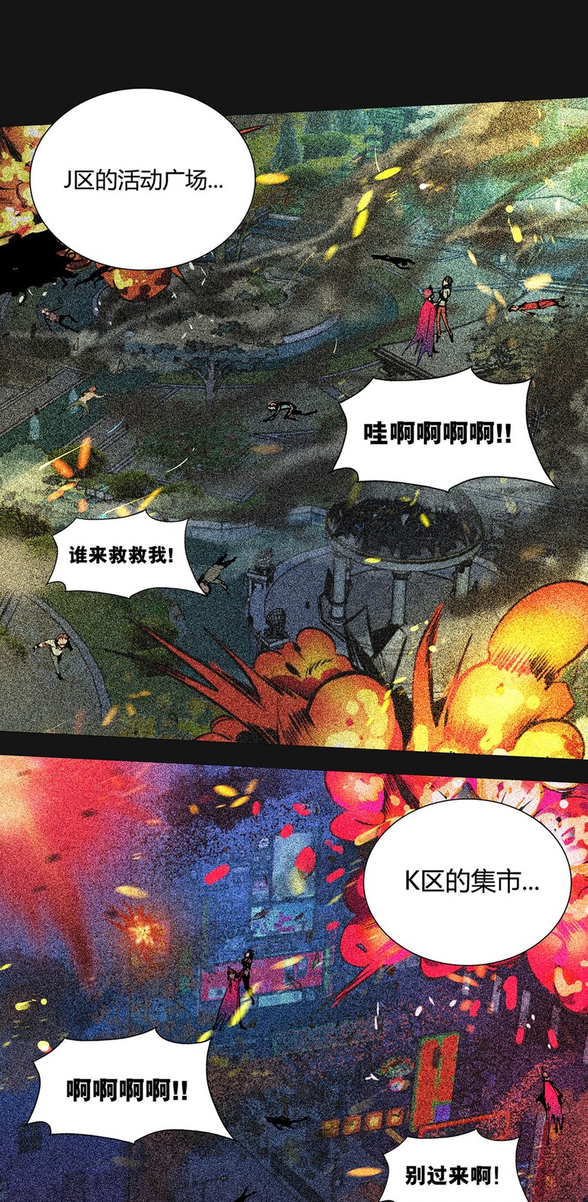 122 坚守(1/3)-第128话
