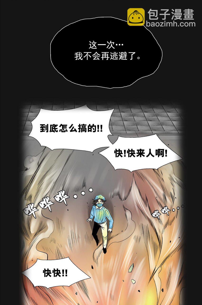 126 噩梦（下）(1/3)-第132话