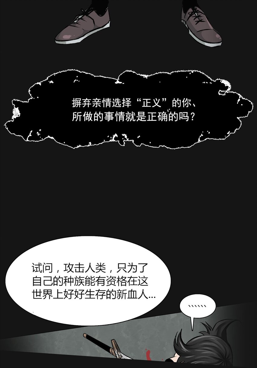 126 噩梦（下）(1/3)-第132话