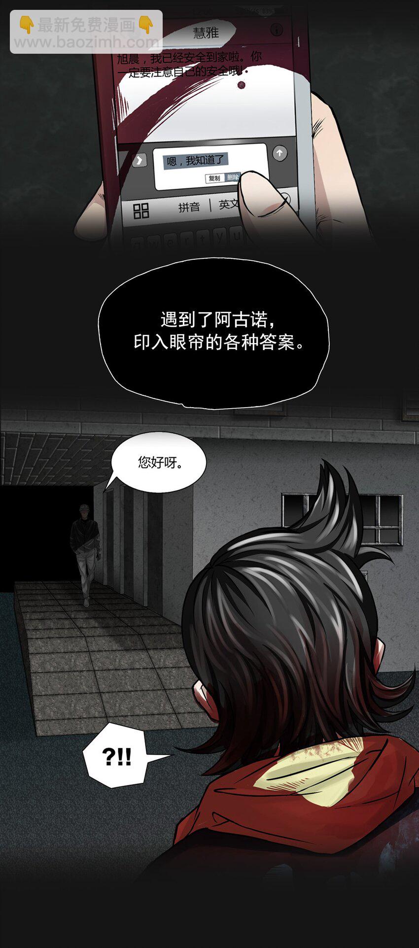 126 噩梦（下）(1/3)-第132话