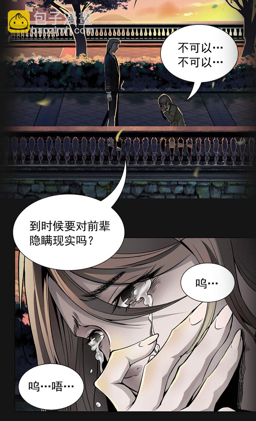 126 噩梦（下）(1/3)-第132话