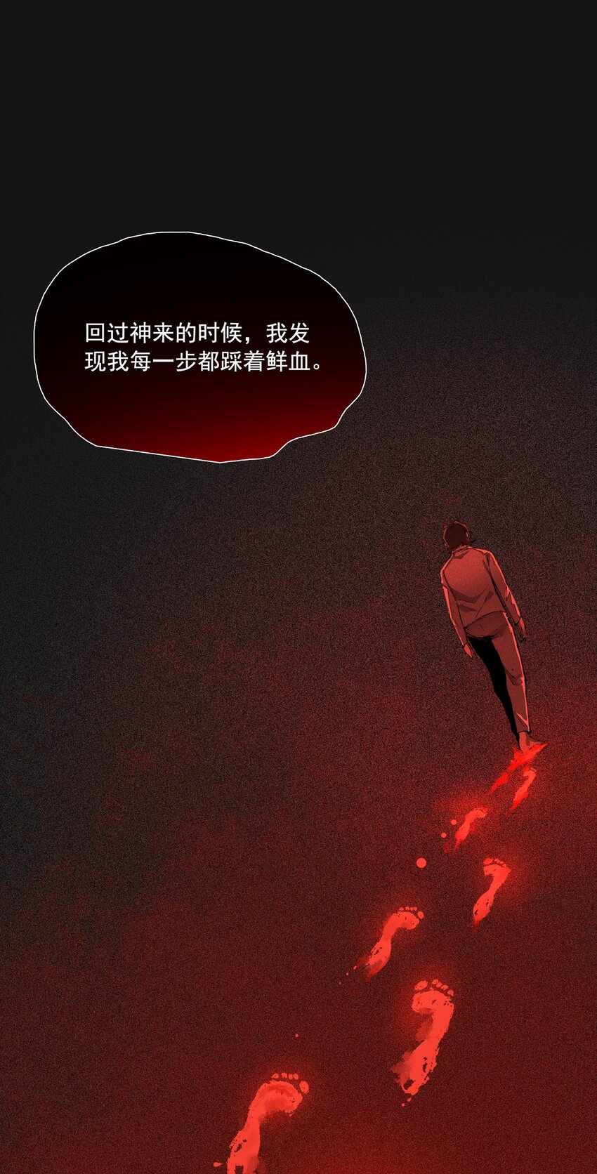 126 噩梦（下）(1/3)-第132话