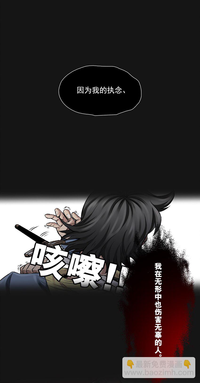 126 噩梦（下）(1/3)-第132话