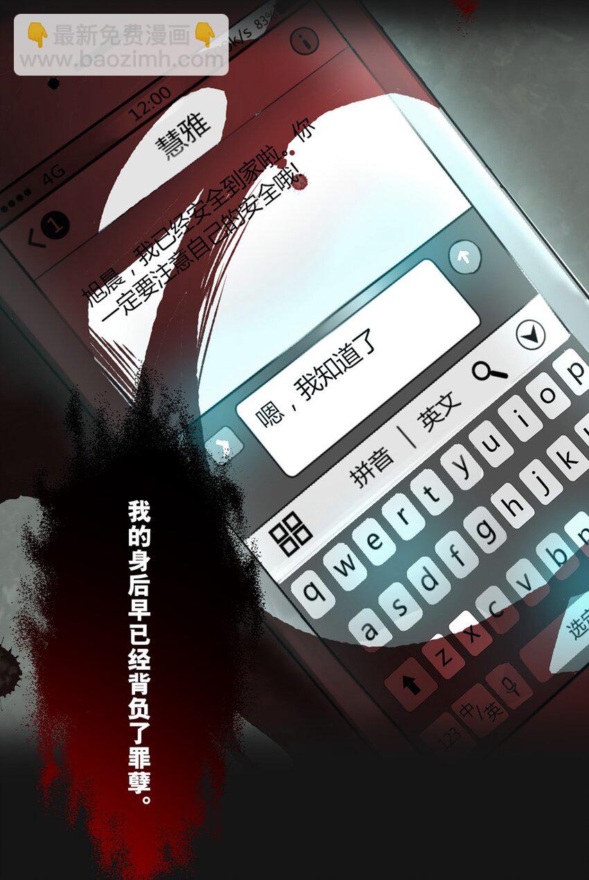 126 噩梦（下）(1/3)-第132话