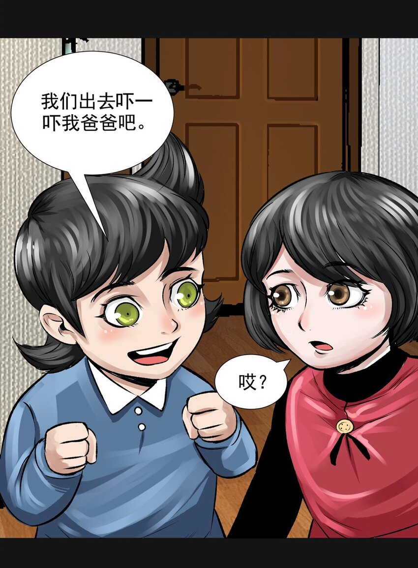 22 不幸-第22话
