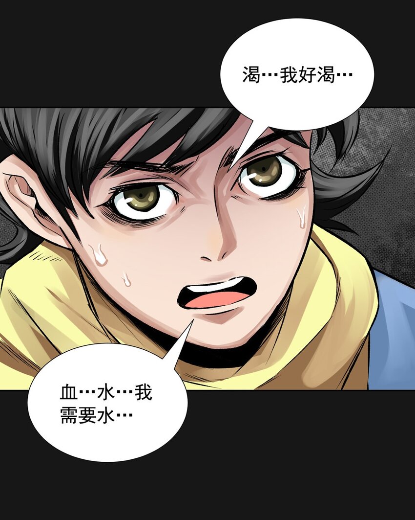 24 欲望-第24话