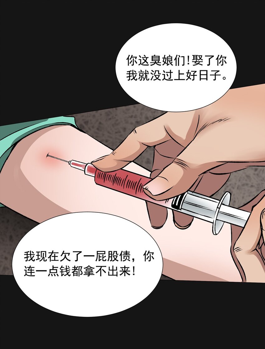 24 欲望-第24话