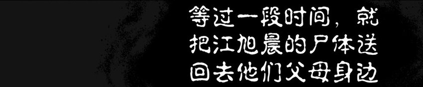 30 旭晨（上）-第30话