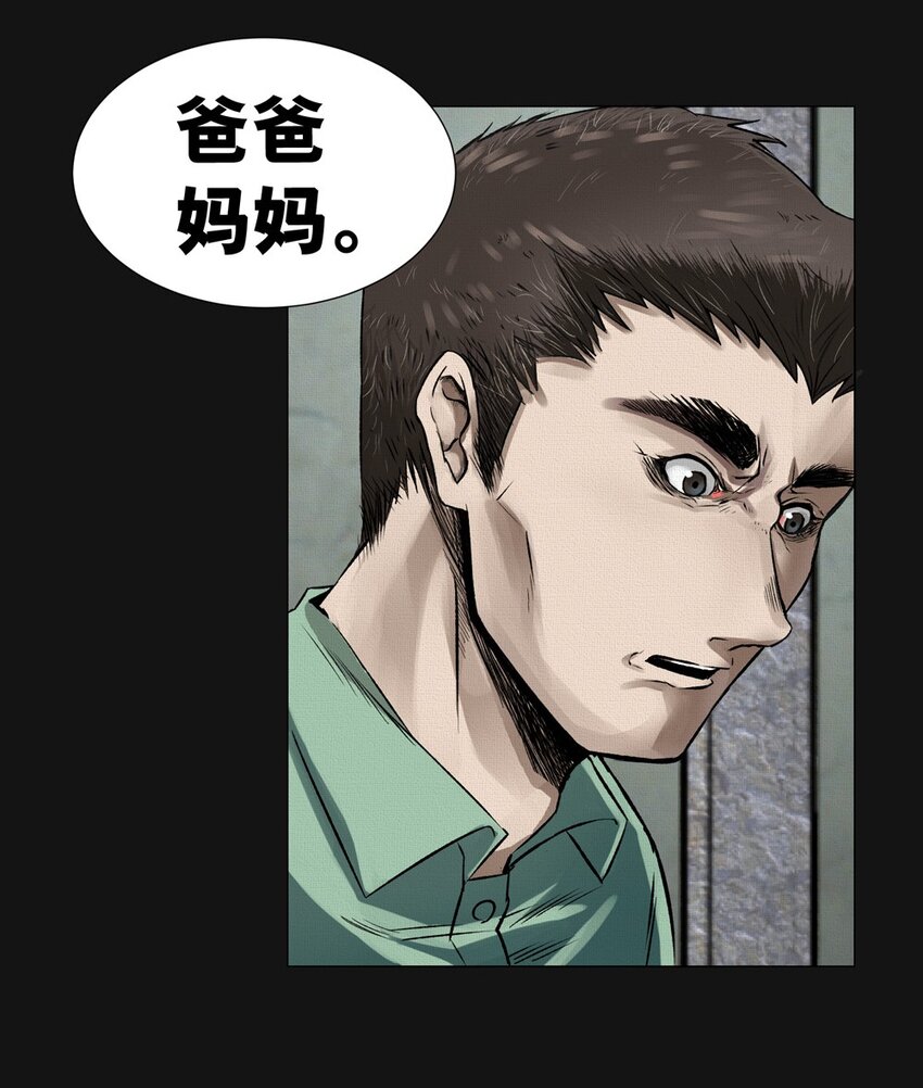 30 旭晨（上）-第30话