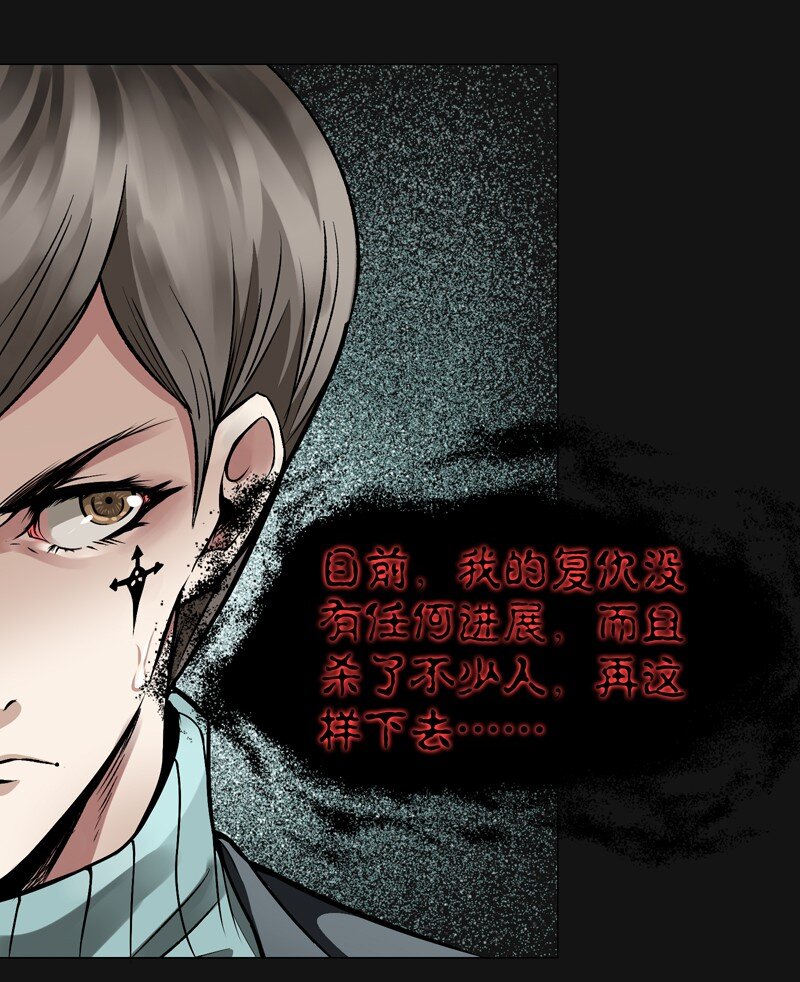 32 计划(1/2)-第32话