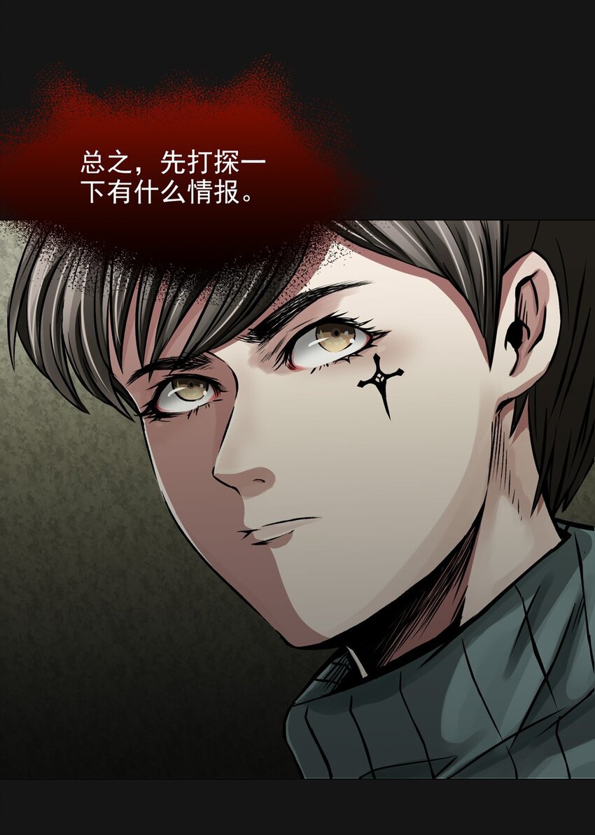 34 寻找-第34话