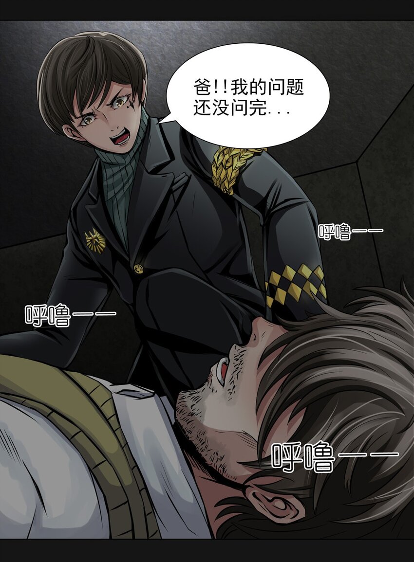 34 寻找-第34话