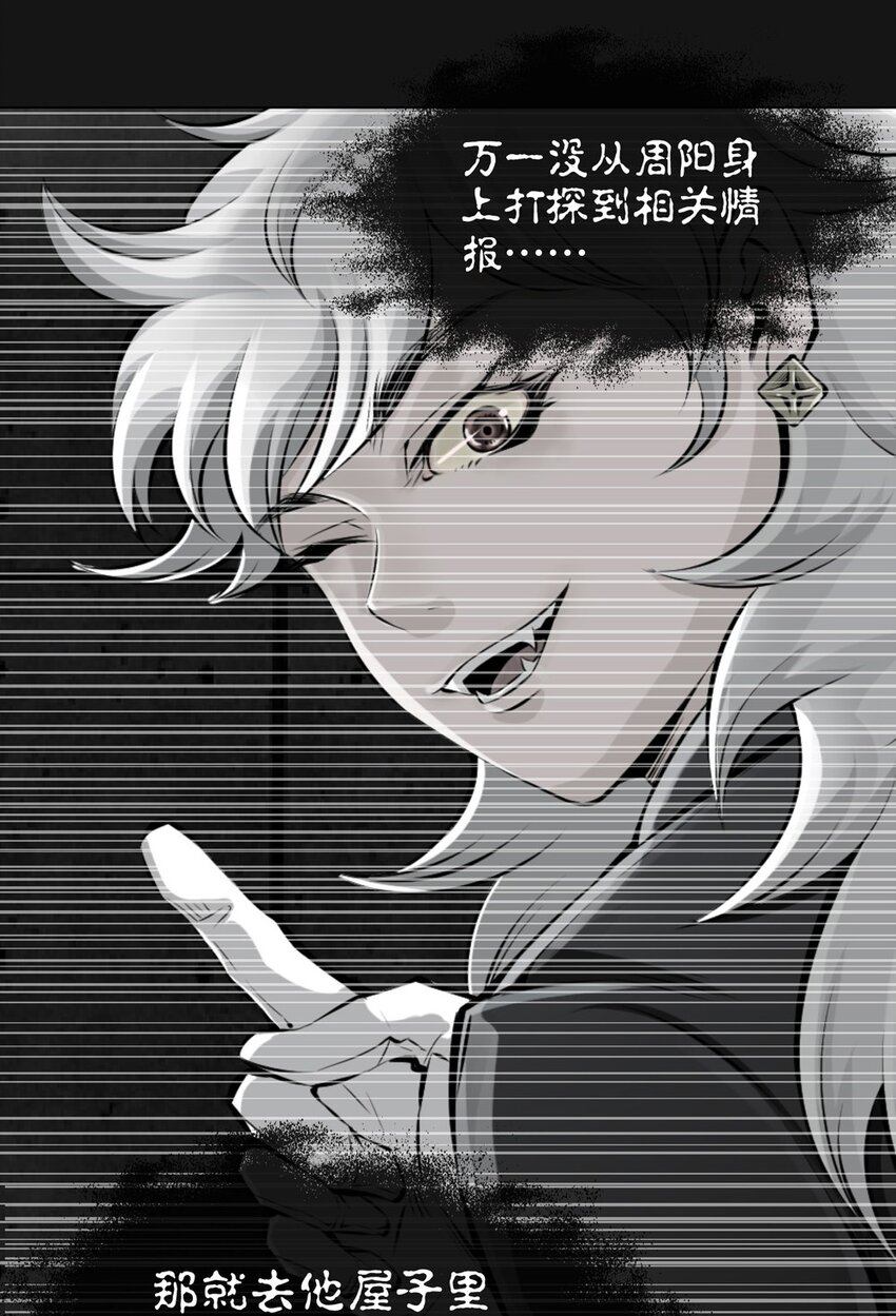 34 寻找-第34话
