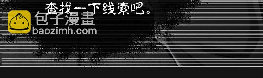 34 寻找-第34话