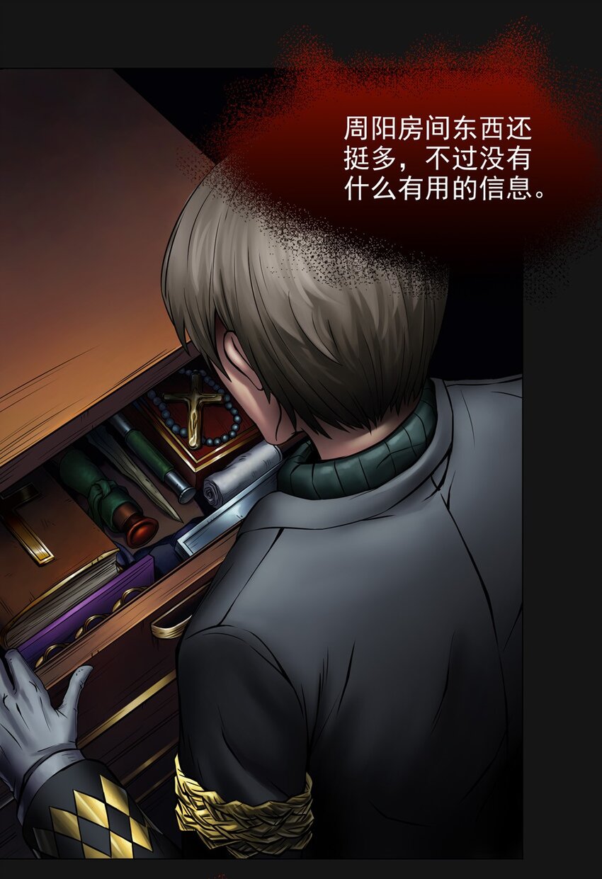 34 寻找-第34话