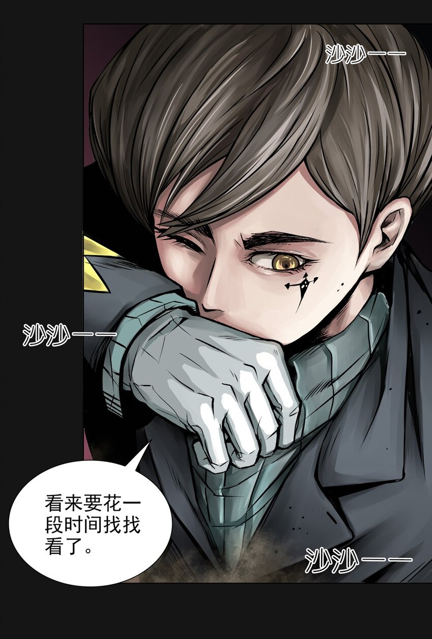 34 寻找-第34话
