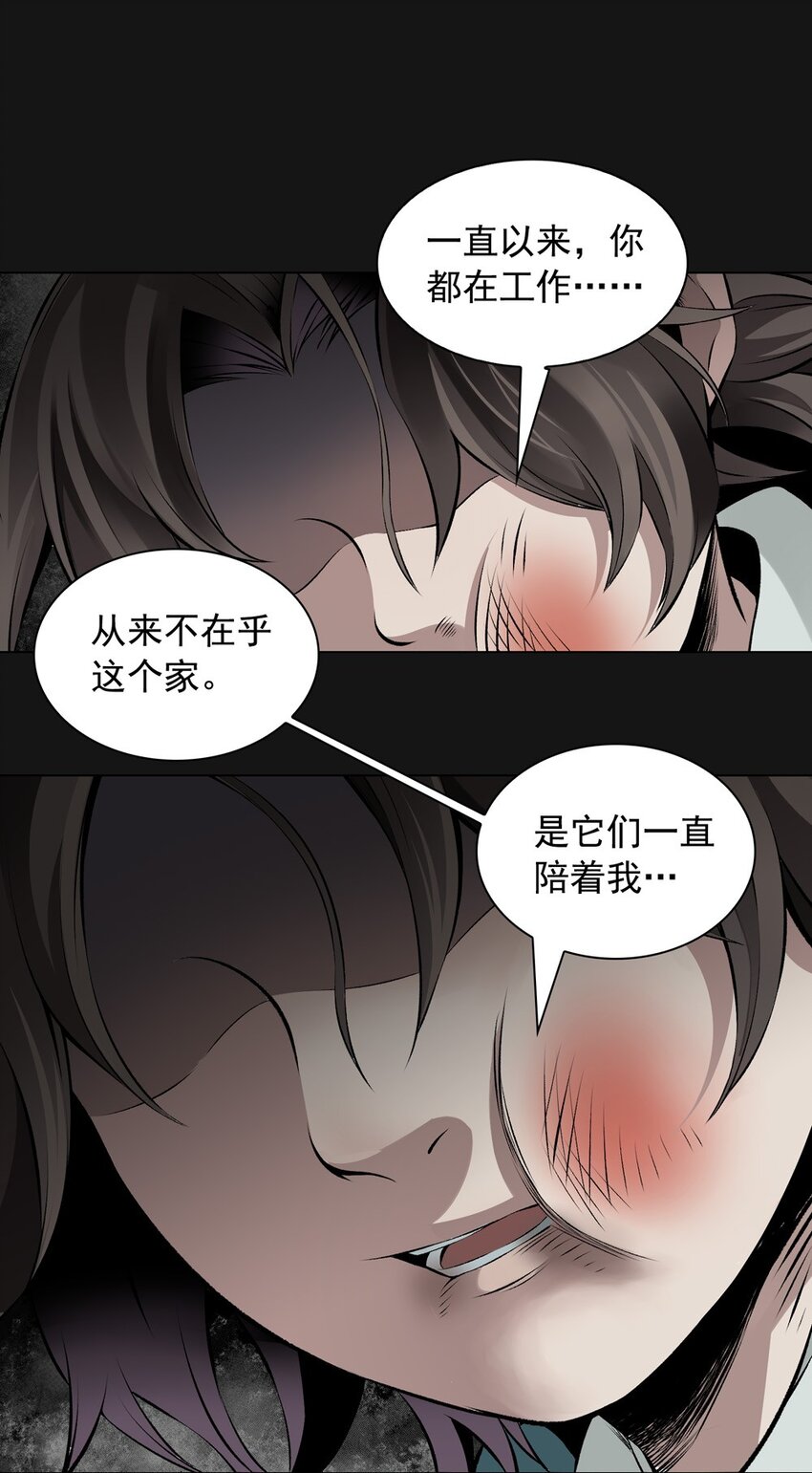 38 地狱(1/2)-第38话