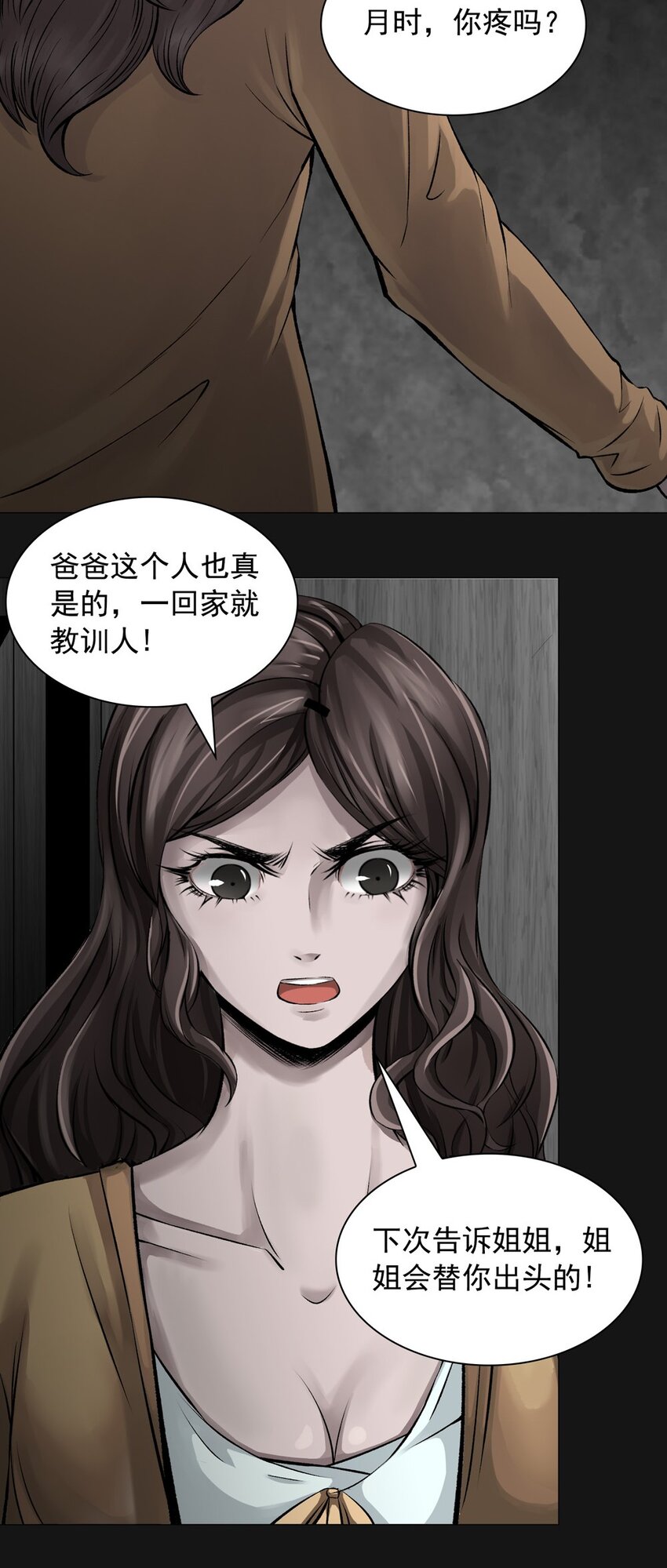 38 地狱(1/2)-第38话