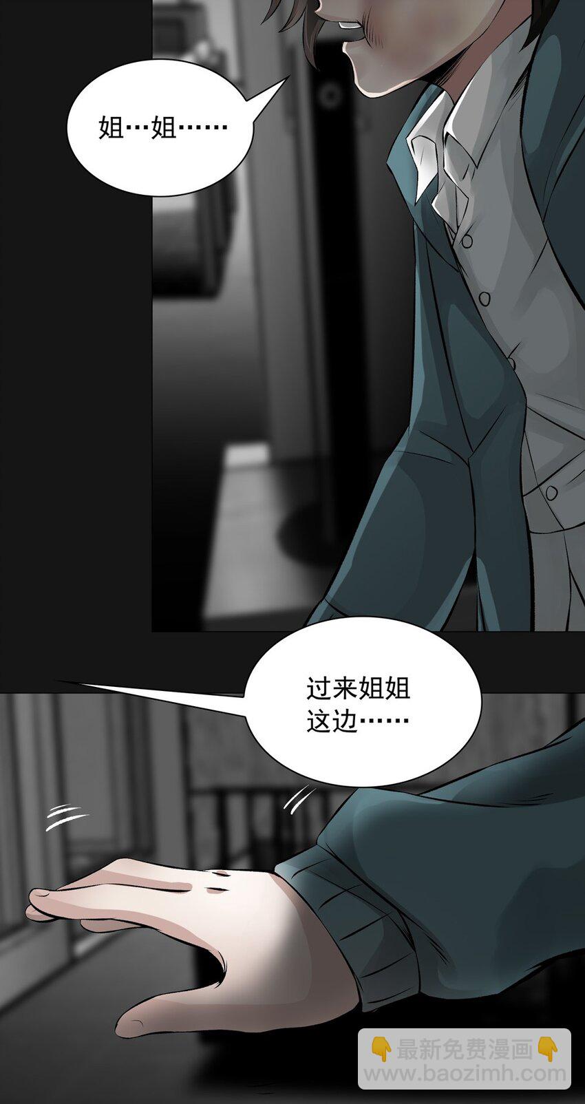38 地狱(1/2)-第38话