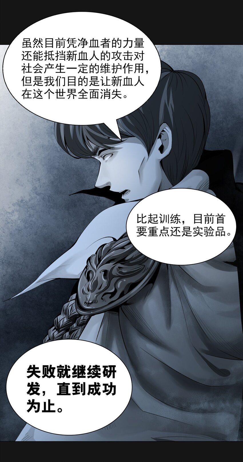 44 净化-第44话