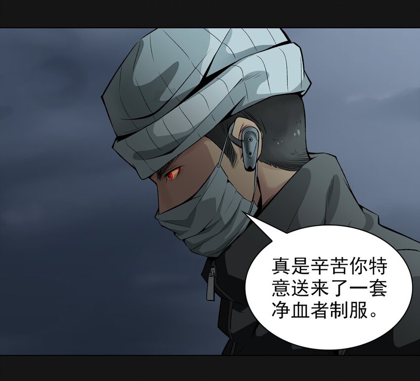 44 净化-第44话