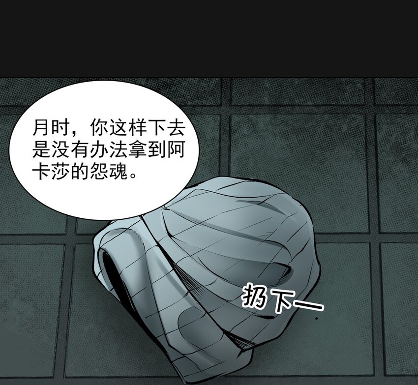 44 净化-第44话