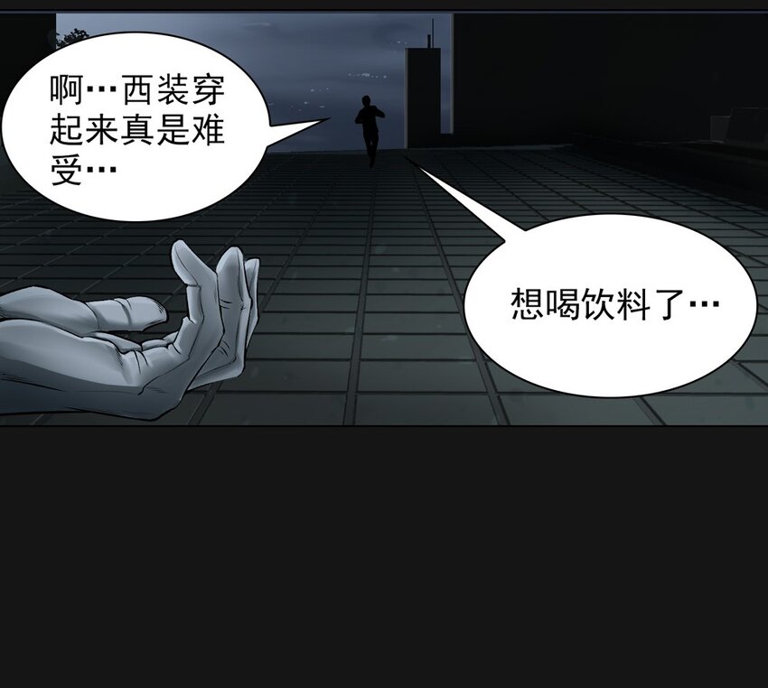 44 净化-第44话